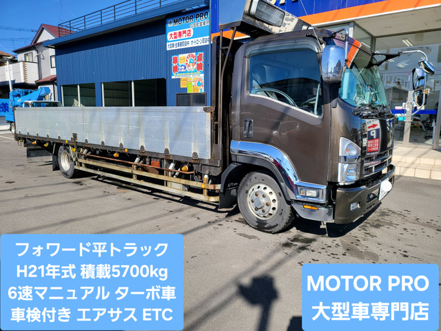 フォワード  積載量5700kg
