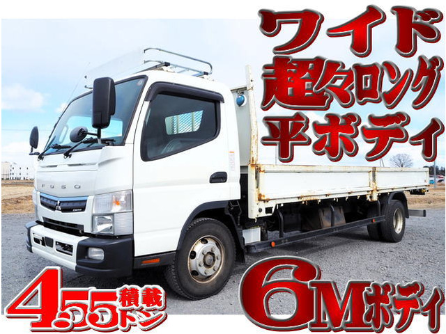 キャンター  積載4.55t ワイド超々ロング平ボディ
