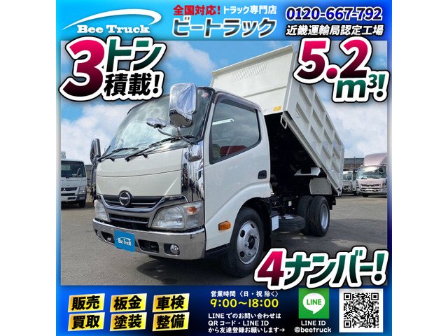 中古車 日野 デュトロ ダンプ 土砂禁ダンプ リア観音扉 極東開発