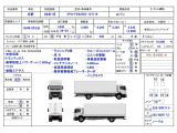 レンジャー アルミバン 4tバン 跳上ゲート 未使用