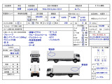 レンジャー アルミバン 4tバン 跳上ゲート AW