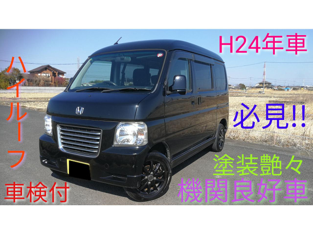 バモスホビオ G ★車検付★機関好調★乗り出し価格