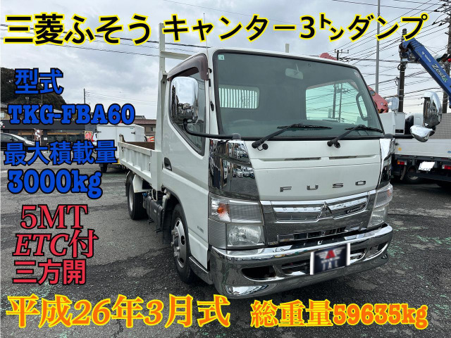 キャンター  3t ダンプ 三方開 メッキパーツ
