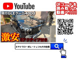 Youtubeでお車の状態や試乗の解説をしております!”エクシブコーポレーションbyカズ店長”で検索、または上記QRコードを読み取って動画へGO!