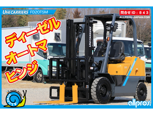 ユニキャリア エンジンタイプ　フォークリフト フォークリフト 2トン D AT H