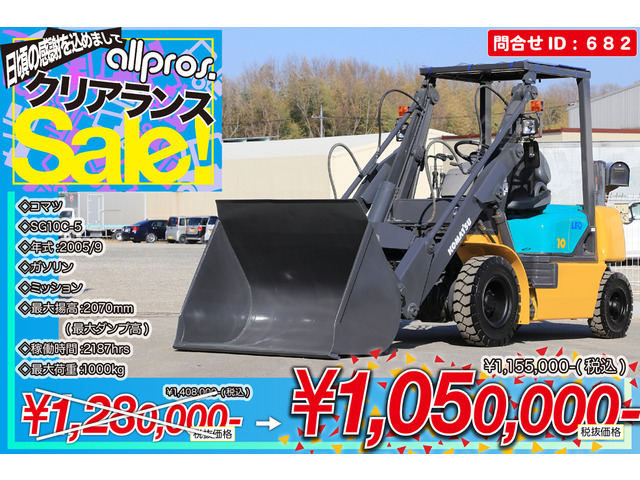 コマツ ホイールローダー ショベルローダー 1トン G MT