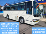 日野 セレガ