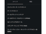 モデル3 スタンダードレンジ プラス スタンダードレンジプラス エンハンストオートパ...