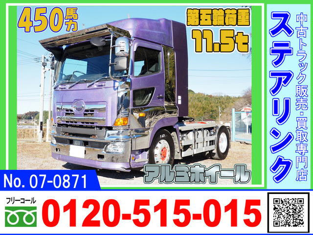 プロフィア トレーラーヘッド 第五輪荷重11.5トン 450馬力
