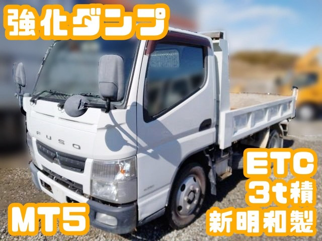 キャンター  No.272、3t積、強化ダンプ