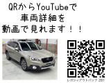レガシィアウトバック 2.5 リミテッド 4WD サンルーフ Android 全席シートヒ