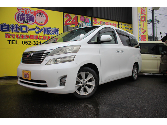 ヴェルファイア 2.4 V 