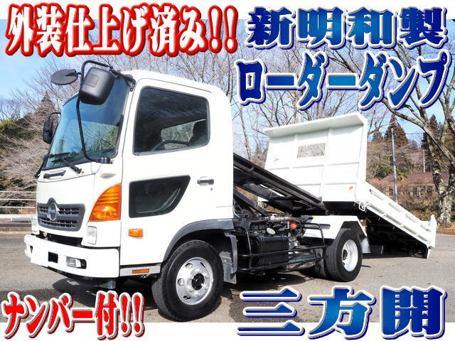 レンジャー ダンプ 新明和製 ローダーダンプ 三方開