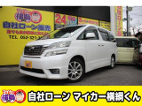 トヨタ ヴェルファイア