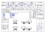 デュトロ  2t10尺平 AT