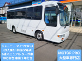 いすゞ ジャーニー