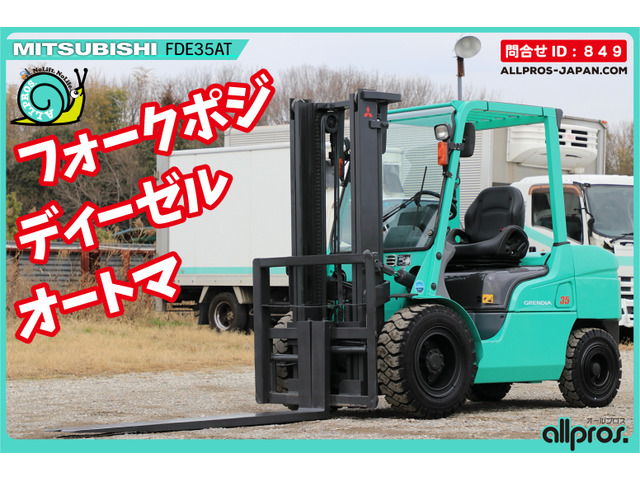 三菱ロジスネクスト エンジンフォークリフト フォークリフト 3.5トン D ATFP