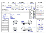 ファイター  増tアルミ平 6.2mワイド