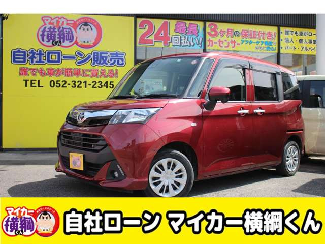 タンク 1.0 X S 自社 ローン 愛知 名古屋