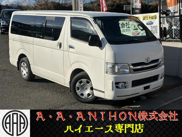 ハイエースバン 3.0 スーパーGL ロング ディーゼル 