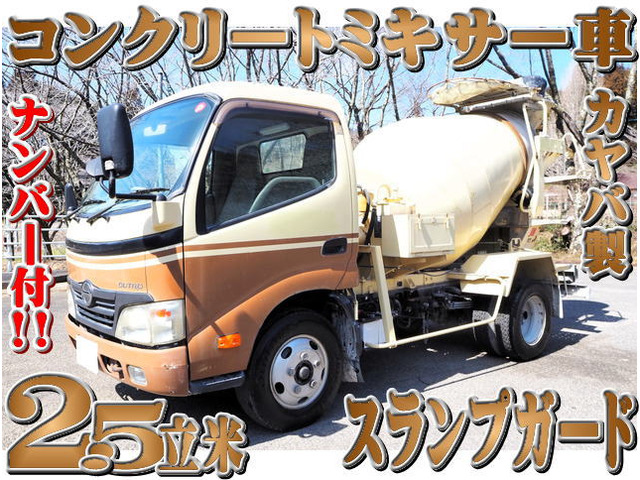 デュトロ ミキサー車 カヤバ製 2.5立米 生コン ミキサー車
