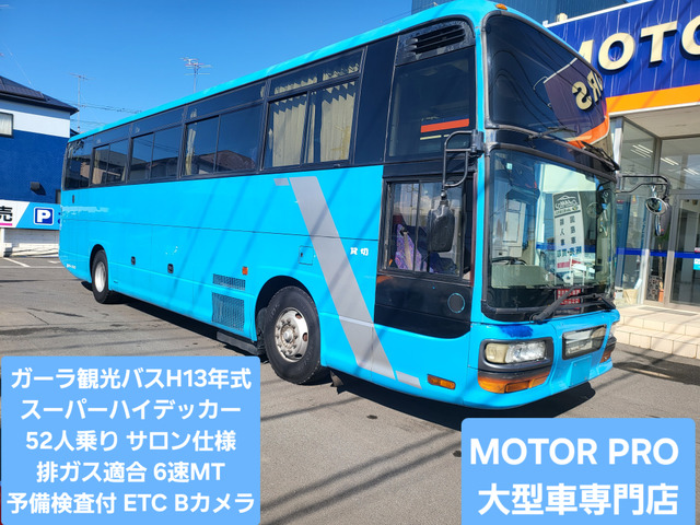ガーラ  サブエンジン 排ガス適合