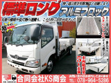 デュトロ  アルミブロック平 ロング MT 2t