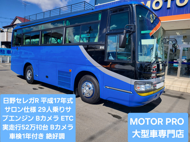 セレガ 観光バス サブエンジン