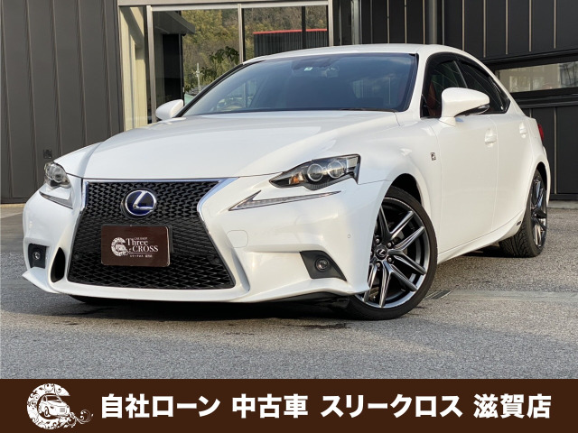 IS 300h Fスポーツ 