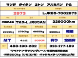 タイタン  2トン バン パワーゲート サイドドア