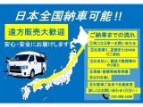 「目当ての車が見つからない〜...」というお客様は、車種・グレード・走行距離をお伝えいただけるとご用意することも可能ですので、ご相談下さいね♪