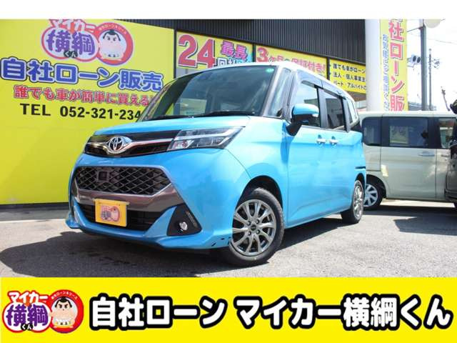 トヨタ タンク 