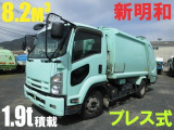 フォワード 塵芥車 4T パッカー車 プレス式 押出式