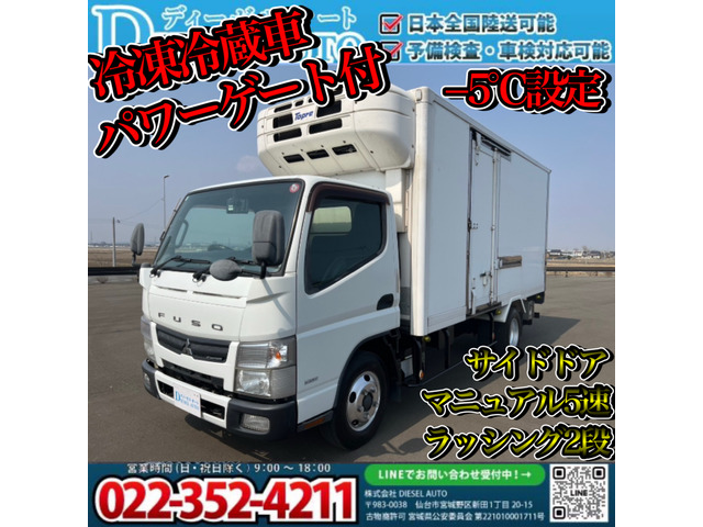 キャンター  冷凍車 PG付 マニュアル5速