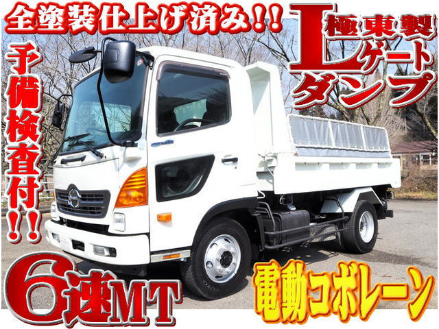 レンジャー ダンプ 極東製 Lゲート ダンプ 電動コボレーン