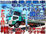 日産ディーゼル コンドル クレーン
