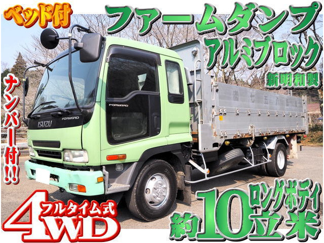 フォワード ダンプ 4WD 新明和 ファームダンプ 10立米