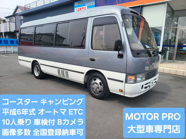 コースター  キャンピング車 オートマ