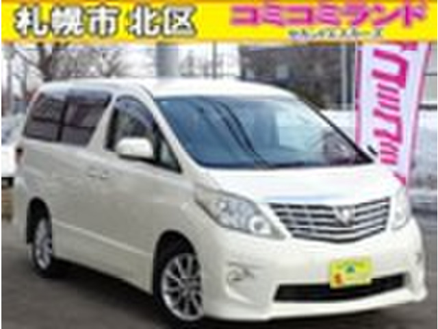 アルファード 2.4 240S 4WD 両側パワースライドドア ナビ Bカメラ