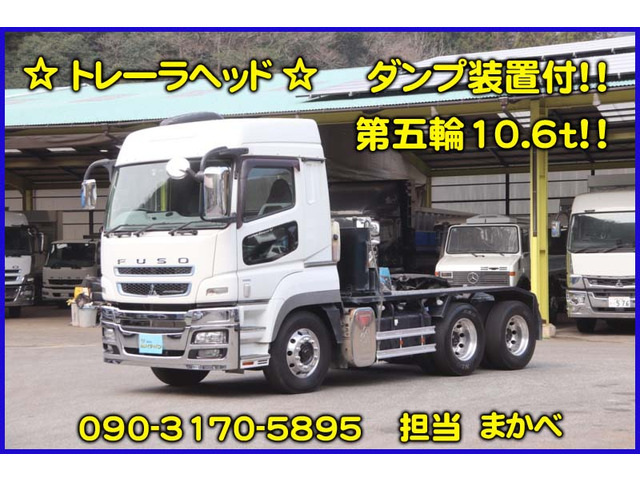 スーパーグレート  トレーラヘッド