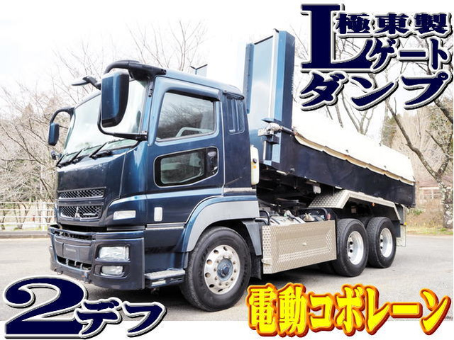スーパーグレート ダンプ 2デフ 極東製 Lゲートダンプ