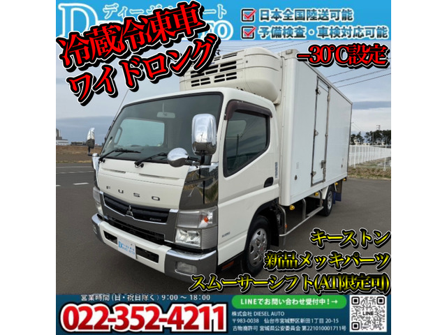 キャンター  冷凍車 ワイドロング -30℃設定