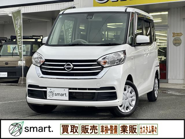 デイズルークス S 1年保証エマージェンシーブレーキ!