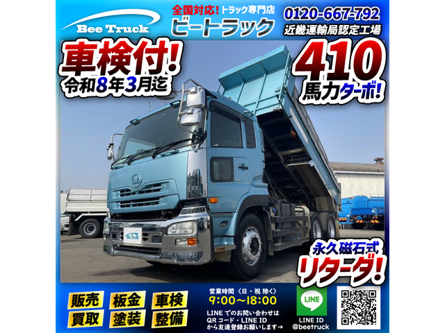 クオン ダンプ 車検付 新明和 510 220額縁アオリ