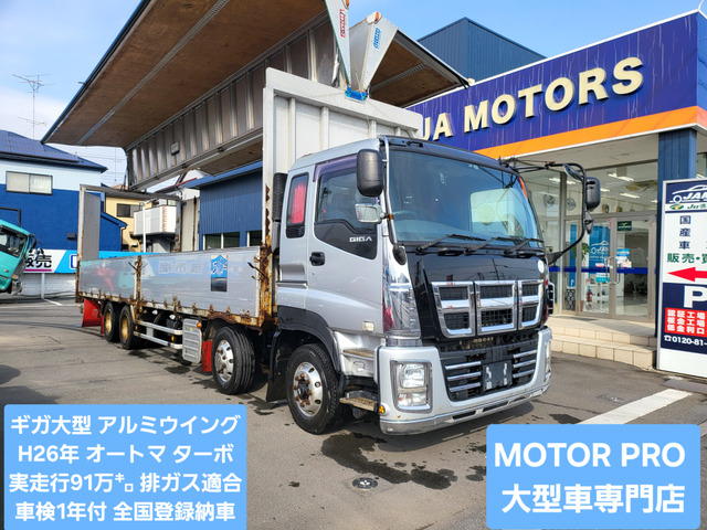 ギガ ウィング ターボ車 オートマ