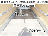 フォワード アルミバン 積載3250kg跳上パワーゲート1tア