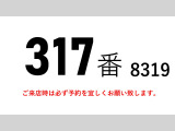 フォワード ウィング 積載2.8t後輪エアサスワイドアルミウイ