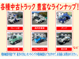 ◆中古トラック販売 トラック123 ホームページ◆ https://used.truck123.co.jp/