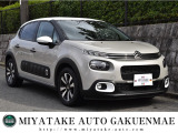 C3 シャイン 
