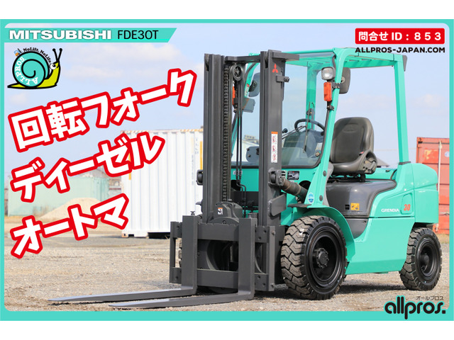 三菱ロジスネクスト エンジンフォークリフト フォークリフト 3トン D AT K